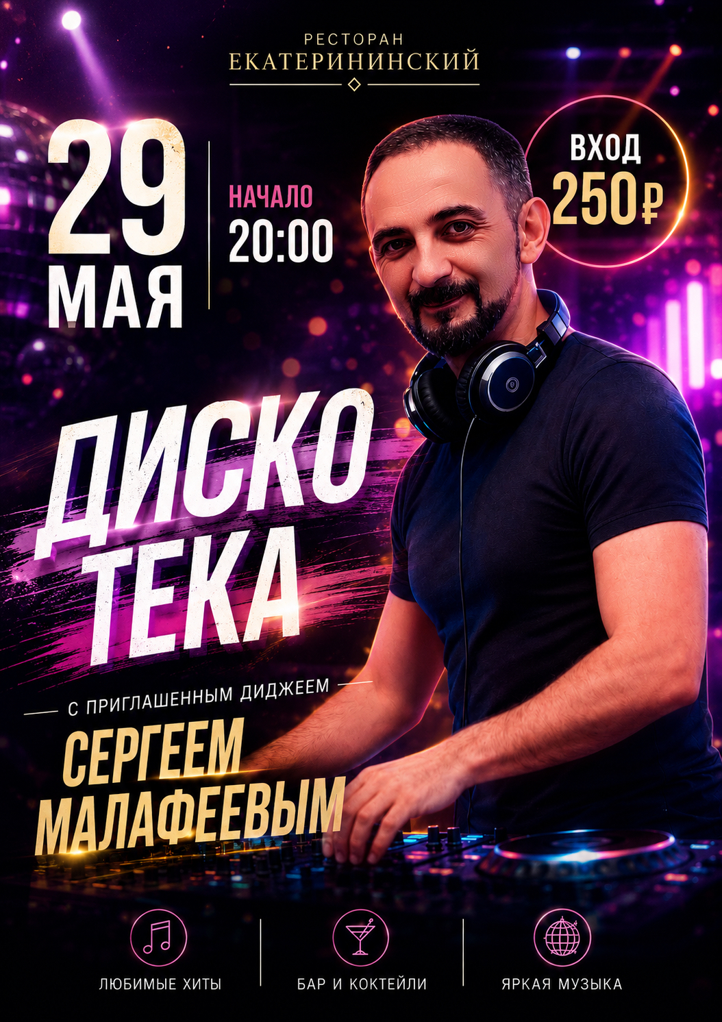 Промо