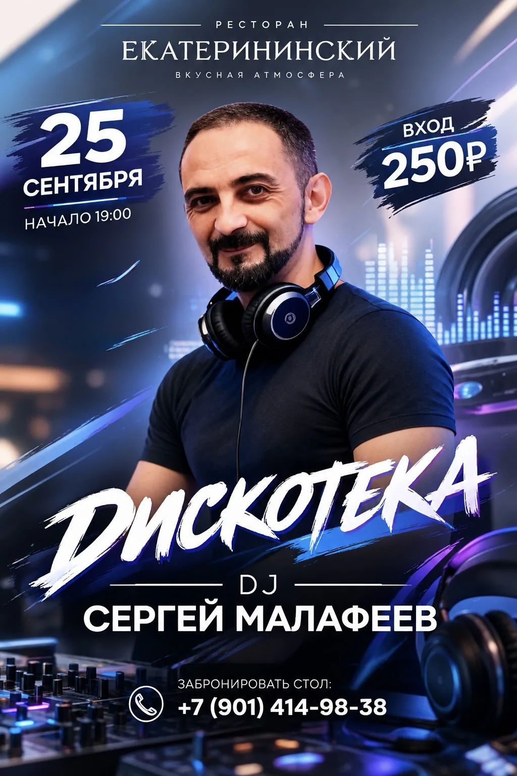 Промо